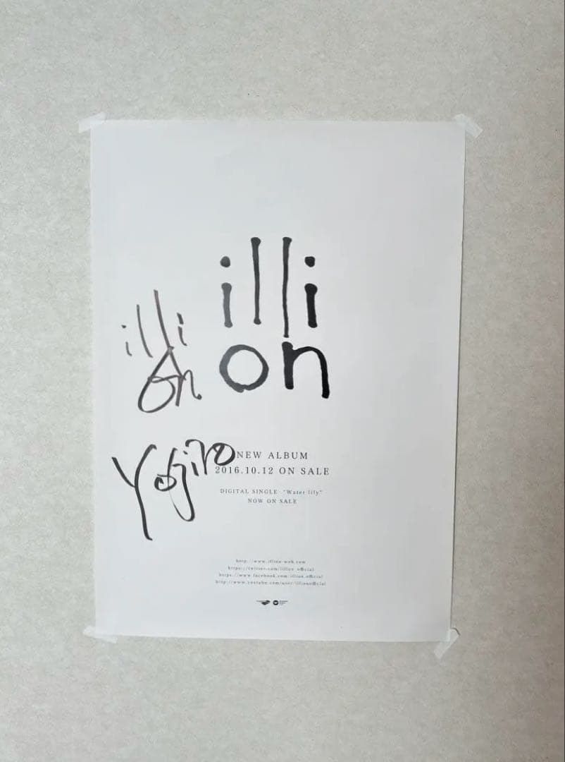 m*a様 RADWIMPS 野田洋次郎さん 直筆サイン入りポスター illion