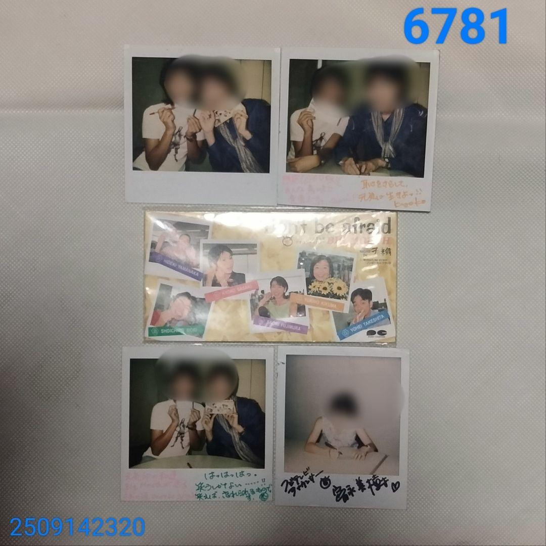 6781 超お宝特典付8㎝CD BIGMOUTH Don't be afraid