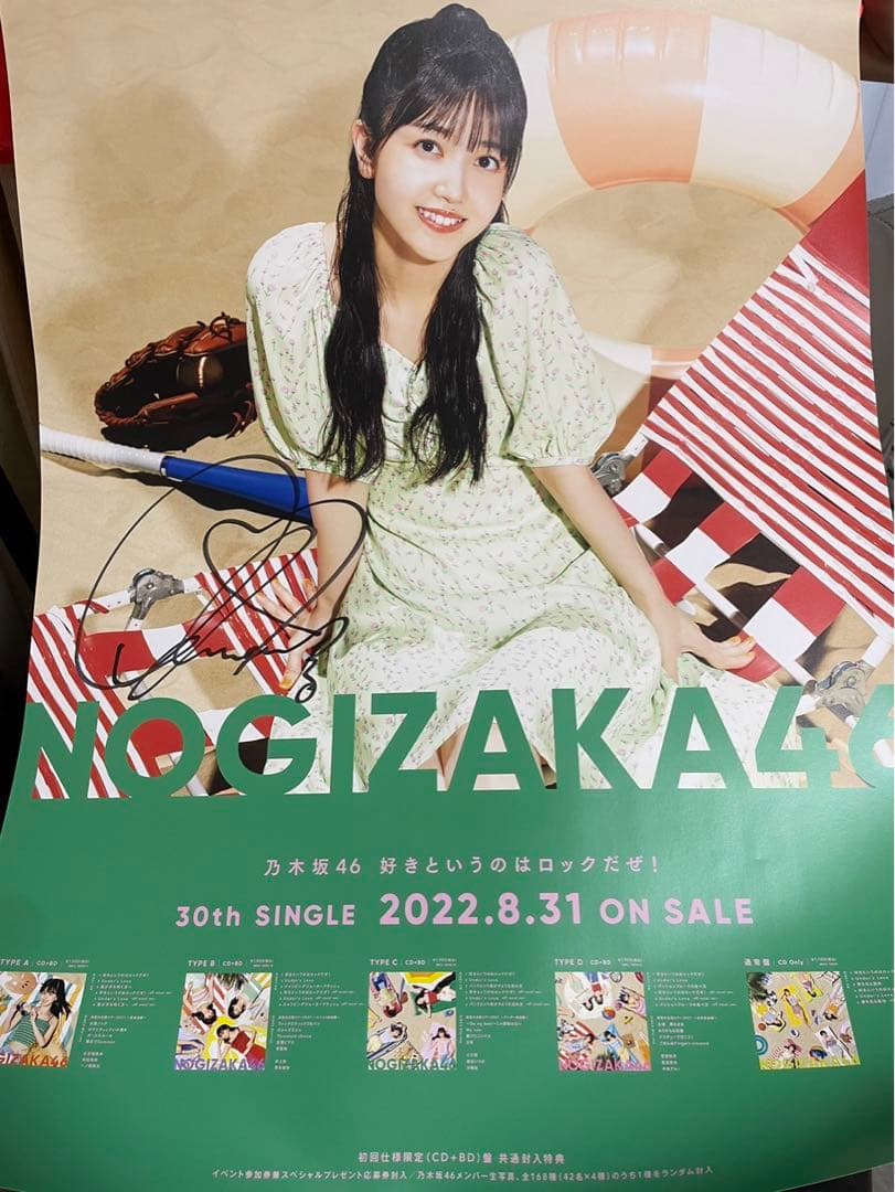 こ*ん様 乃木坂46 30th好きというのはロックだぜ！久保史緒里 直筆サイン入