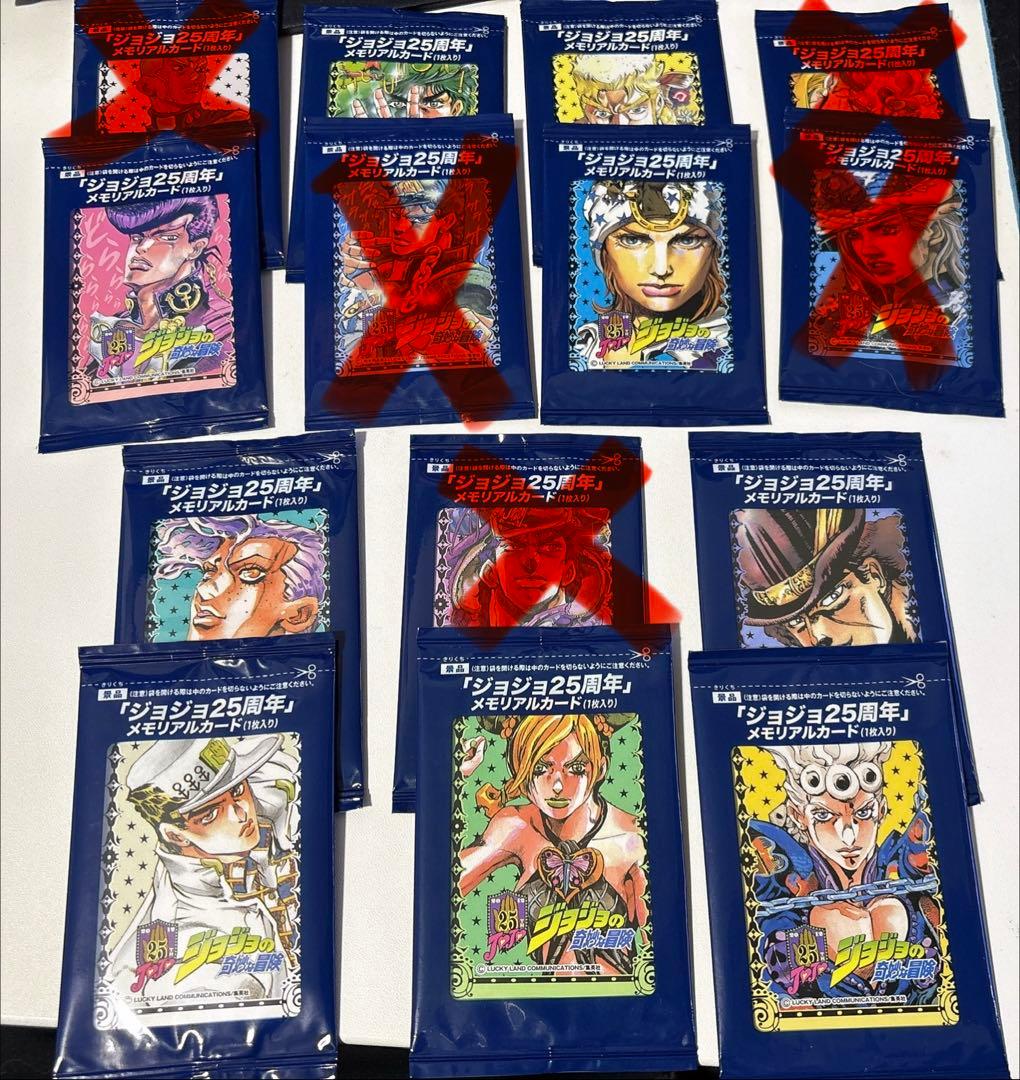ジョジョの奇妙な冒険 25周年 メモリアルカード セット
