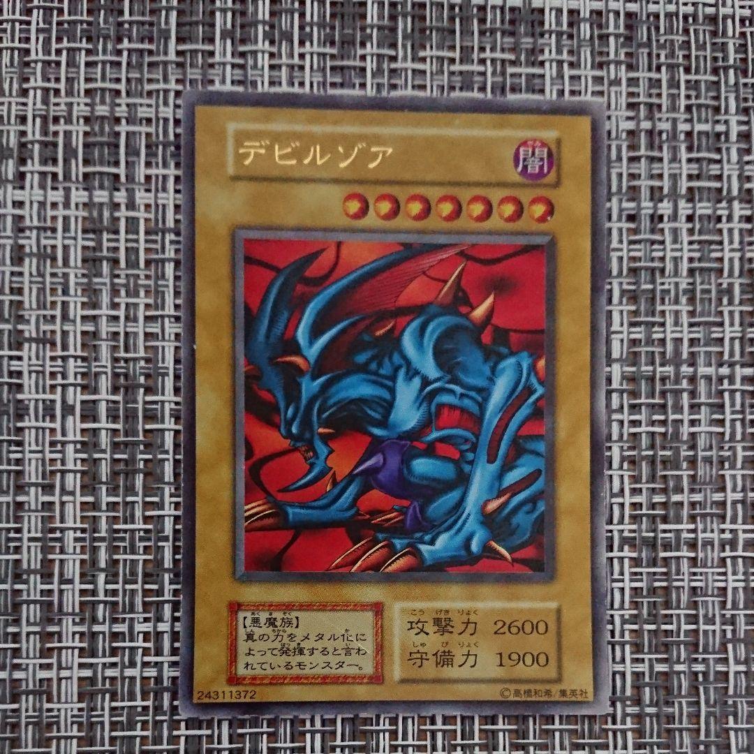 【初期】遊戯王デュエルモンスターズ　 デビルゾア
