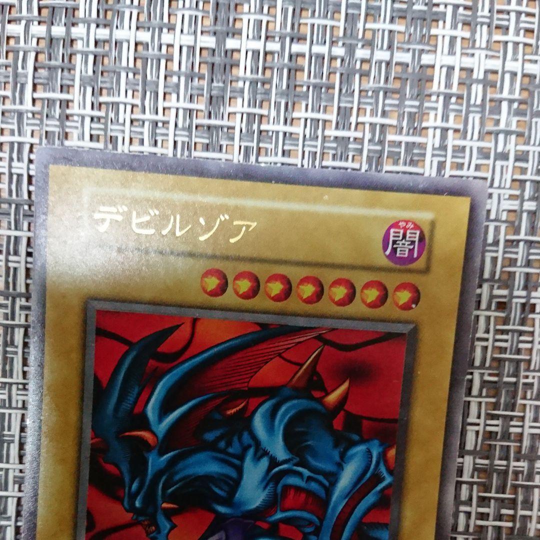 【初期】遊戯王デュエルモンスターズ　 デビルゾア