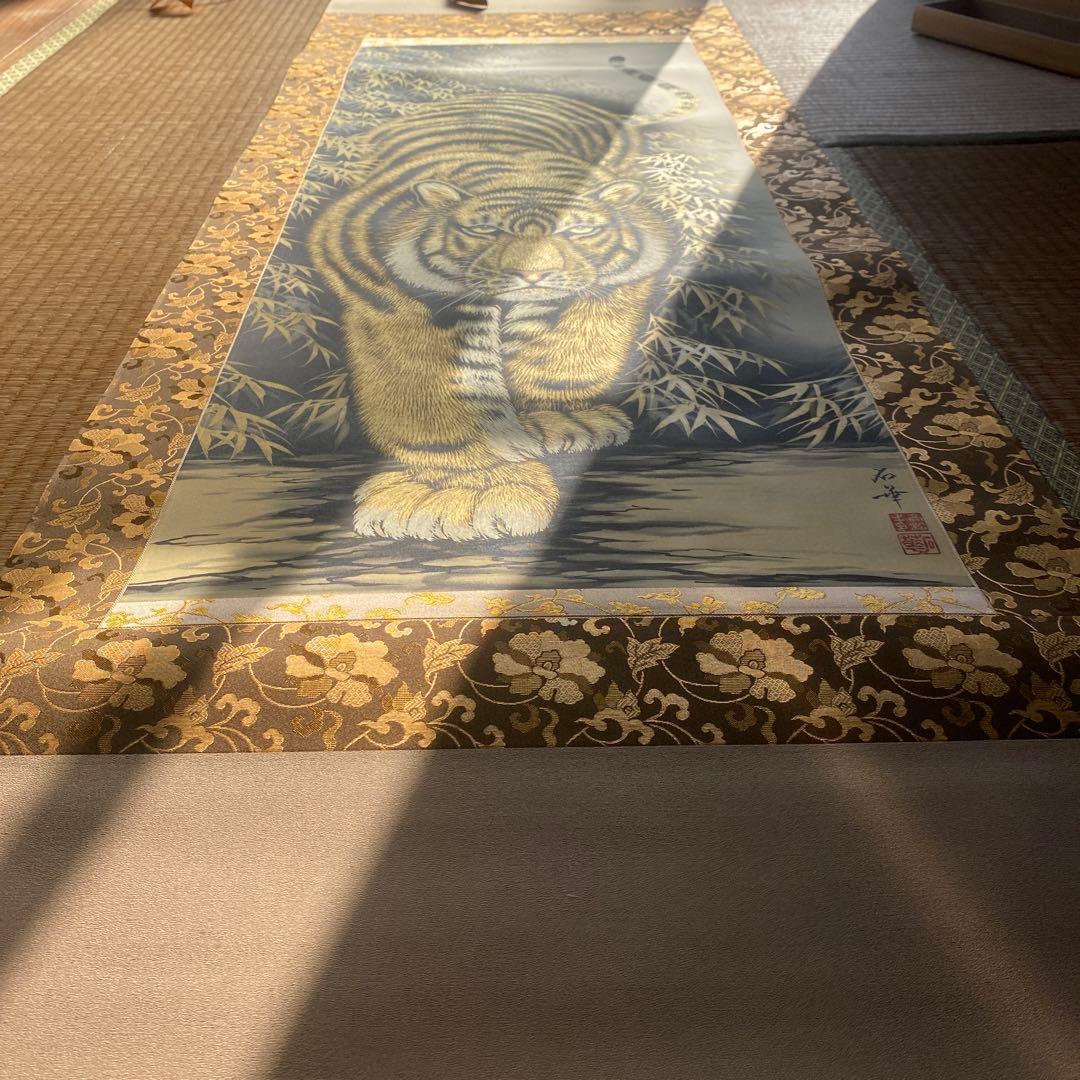 高松石華　猛虎　掛け軸　太巻二重箱　高級桐箱　尺五立