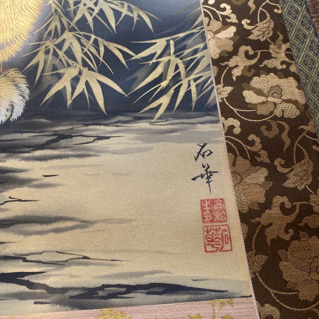 高松石華　猛虎　掛け軸　太巻二重箱　高級桐箱　尺五立