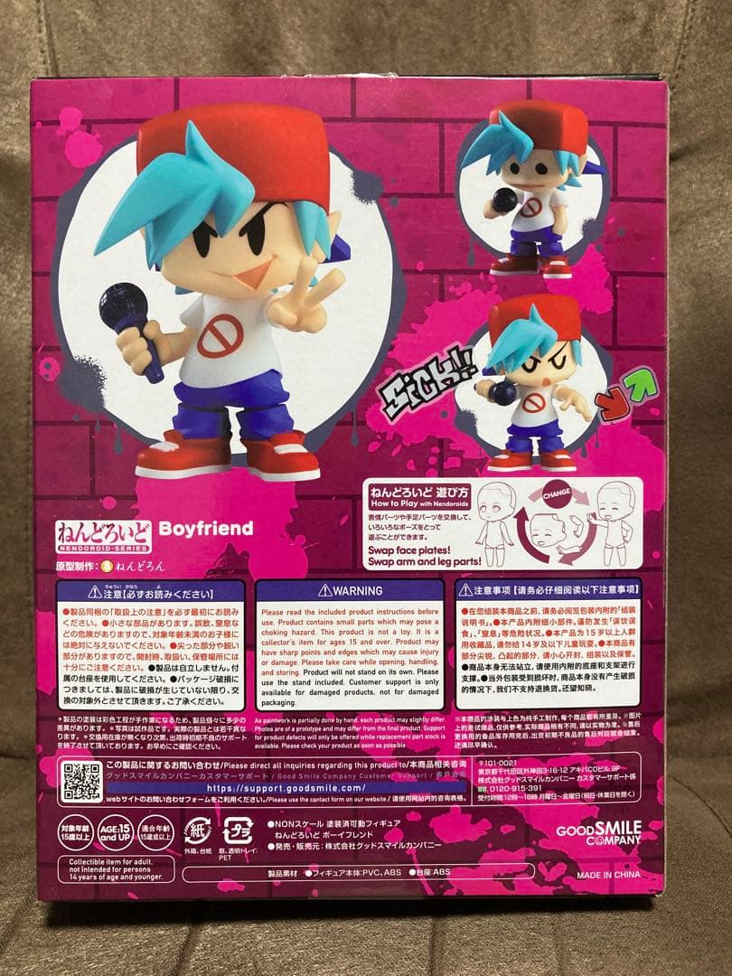 ねんどろいど　ボーイフレンド　FNF