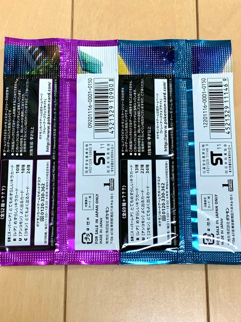 【未開封】ポケモンカードBW サイコドライブ ダークラッシュ セット【新品】