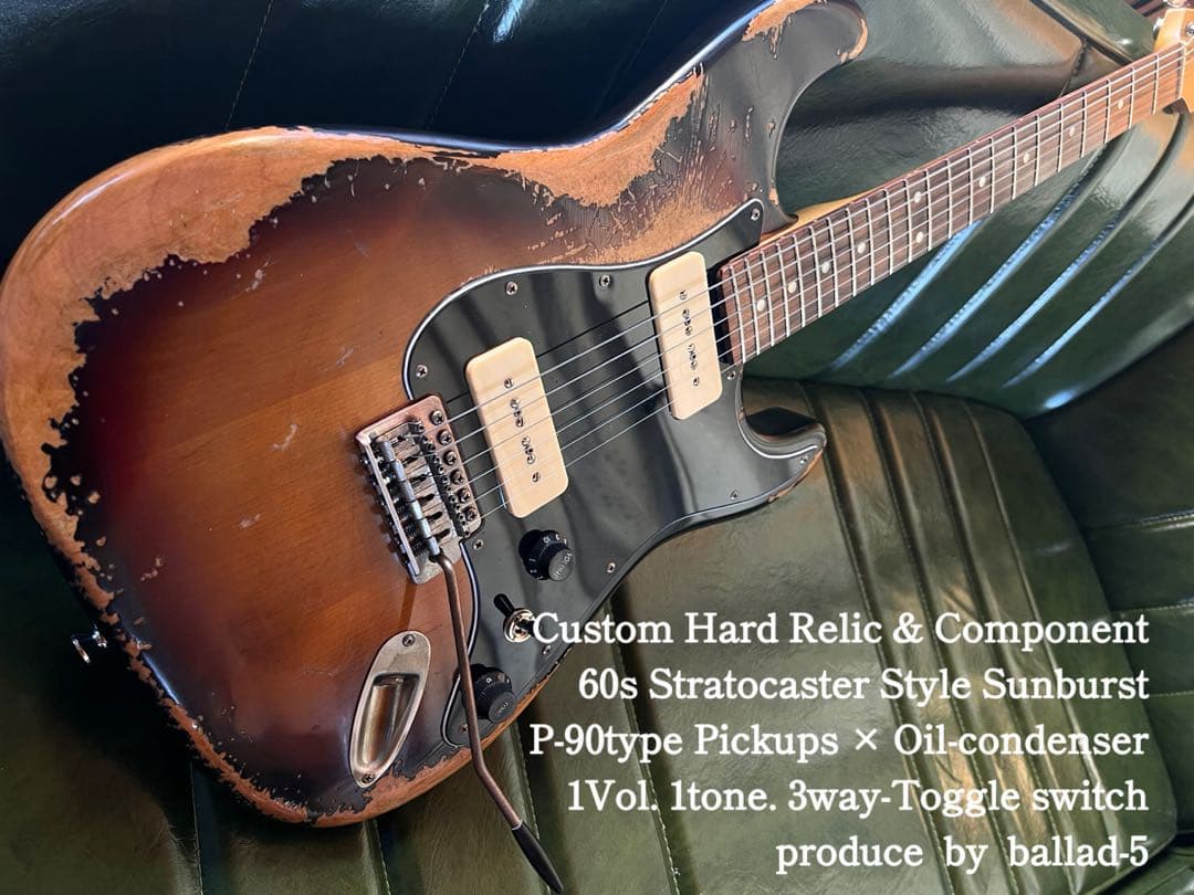ハードレリック 60sストラトキャスター ソープバーPU × オイルコンデンサー