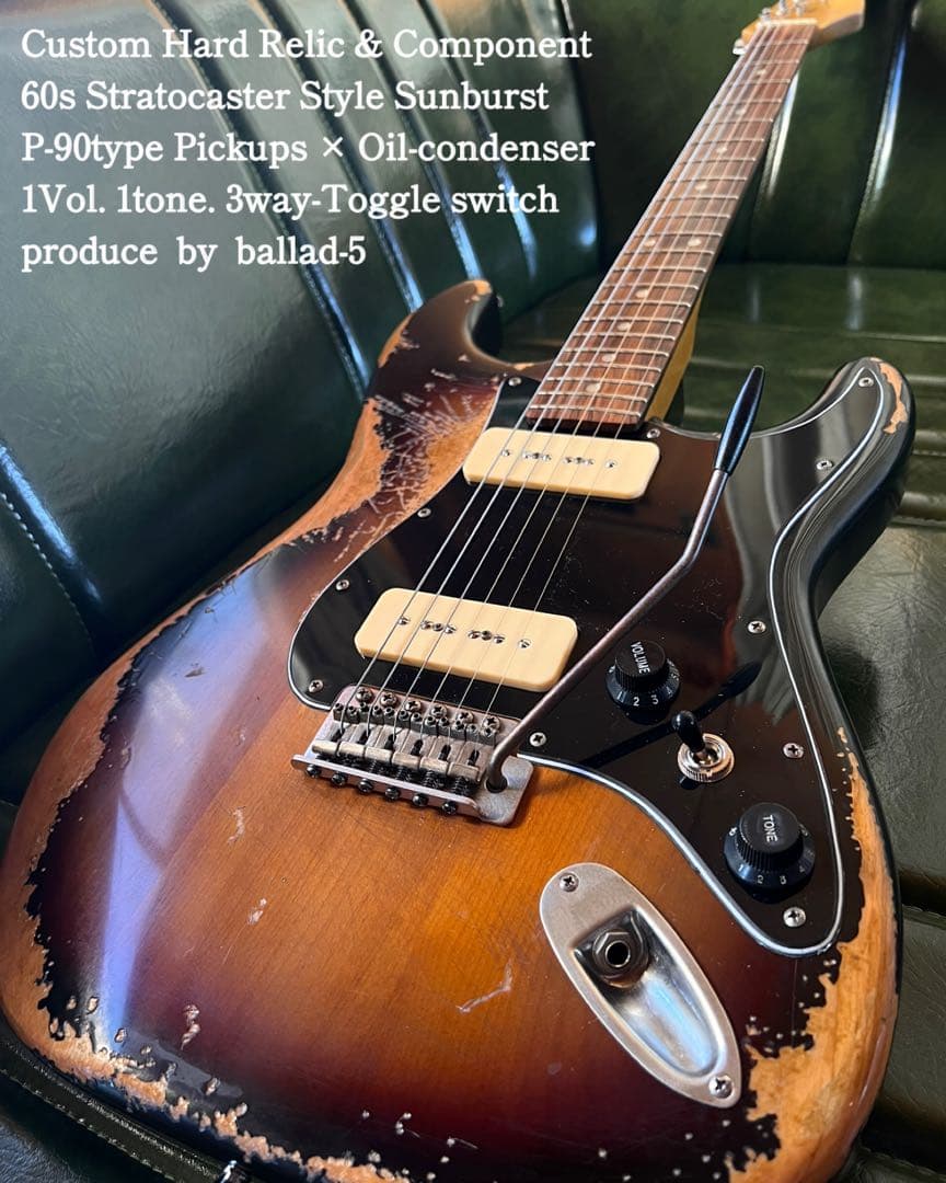 ハードレリック 60sストラトキャスター ソープバーPU × オイルコンデンサー