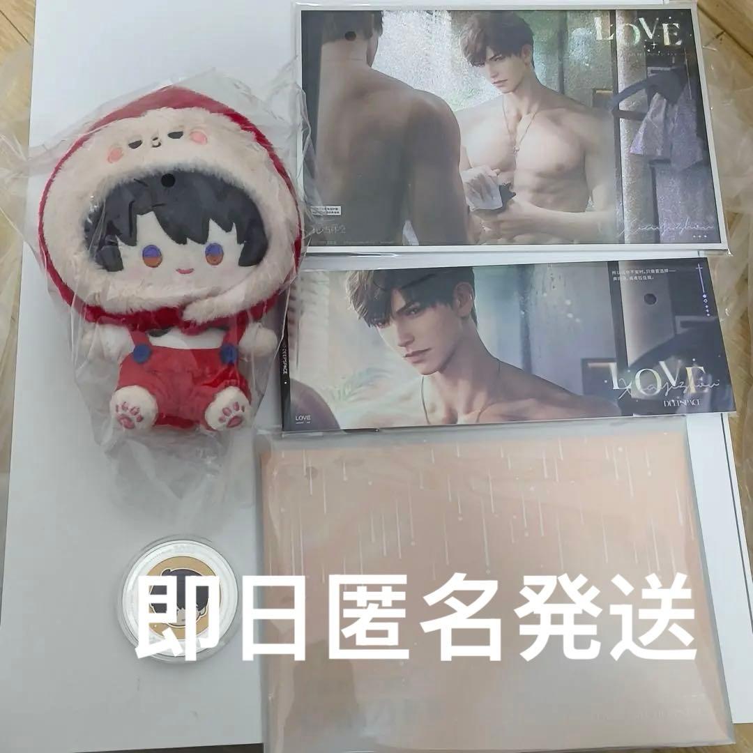 恋と深空　2025 VIP BOX　中国版　公式ギフト　マヒル