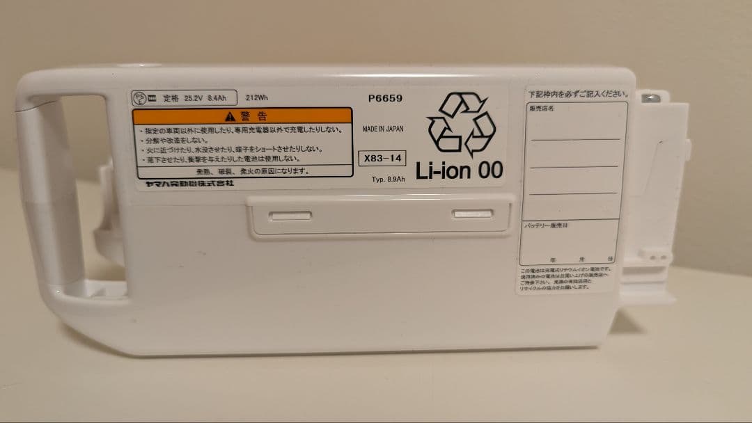 月末限定価格！BRIDGESTONE電動自転車バッテリーX83-14 8.9Ah