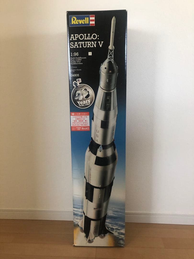 レベル 1/96 　アポロサターンV型　Revell　ハセガワ