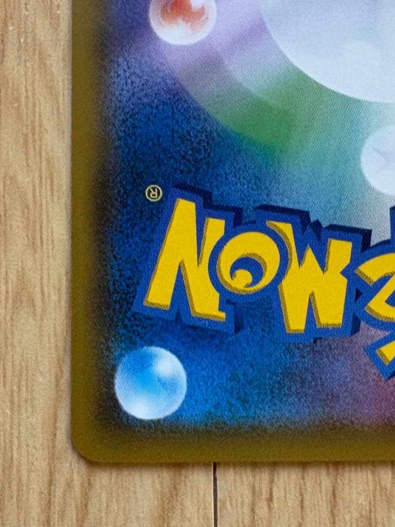 コダック：ムンク展×ポケモンカードゲーム PROMO SM-Pプロモカード 2…