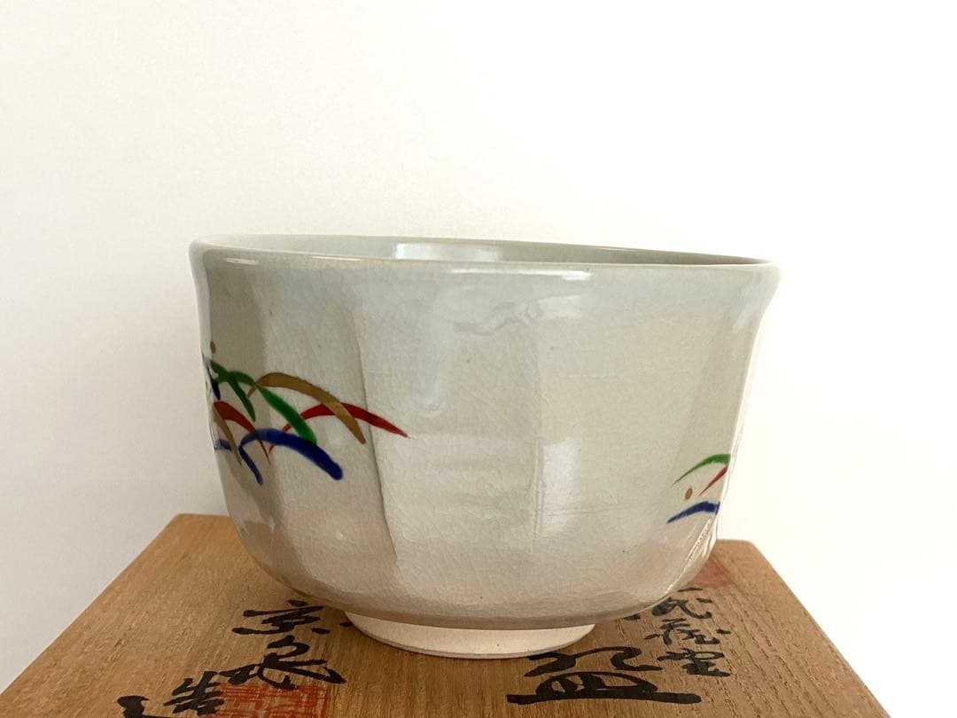京泉　日吉窯　茶碗