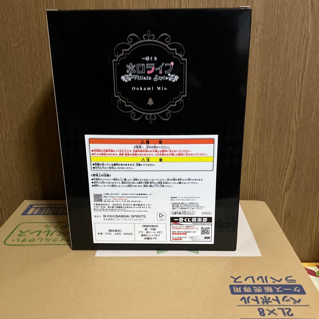 ホロライブ 大神ミオ フィギュア セット