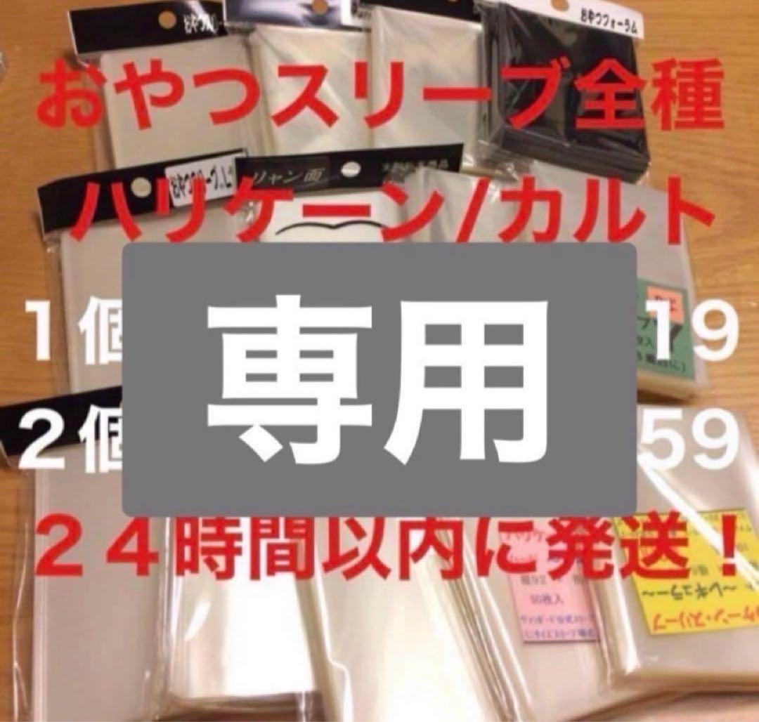 エド Vぷらす 10個セット