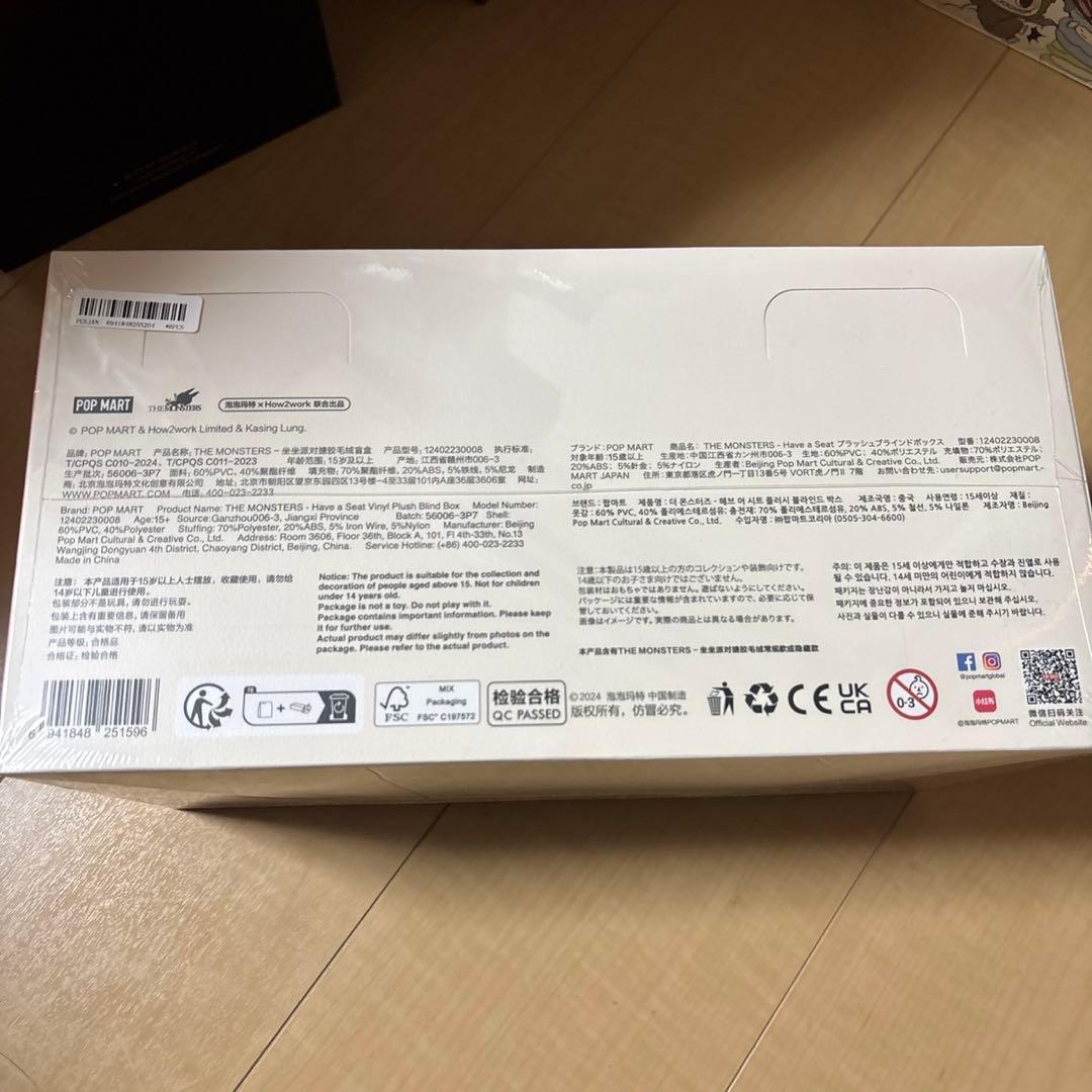 ラブブ ハブアシート labubu have a seat アソート シュリンク