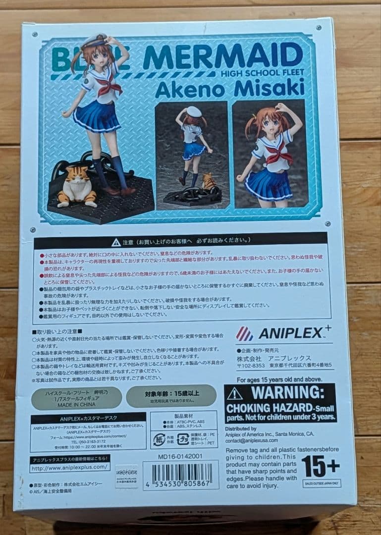 ハイスクール・フリート　岬明乃　1/7スケールフィギュア　ボード付き