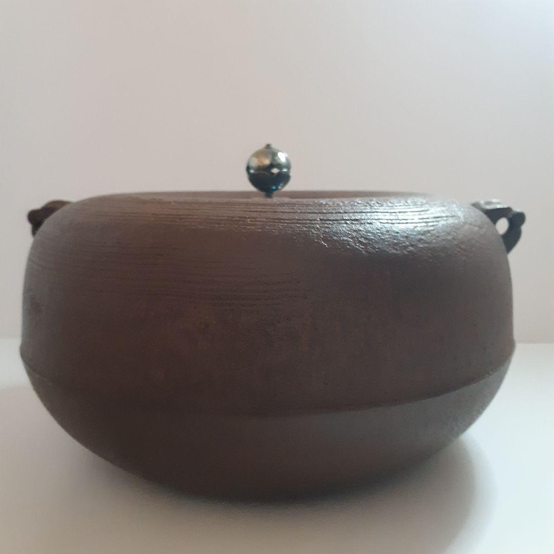 茶道具　姥口刷毛目釜　横倉嘉山