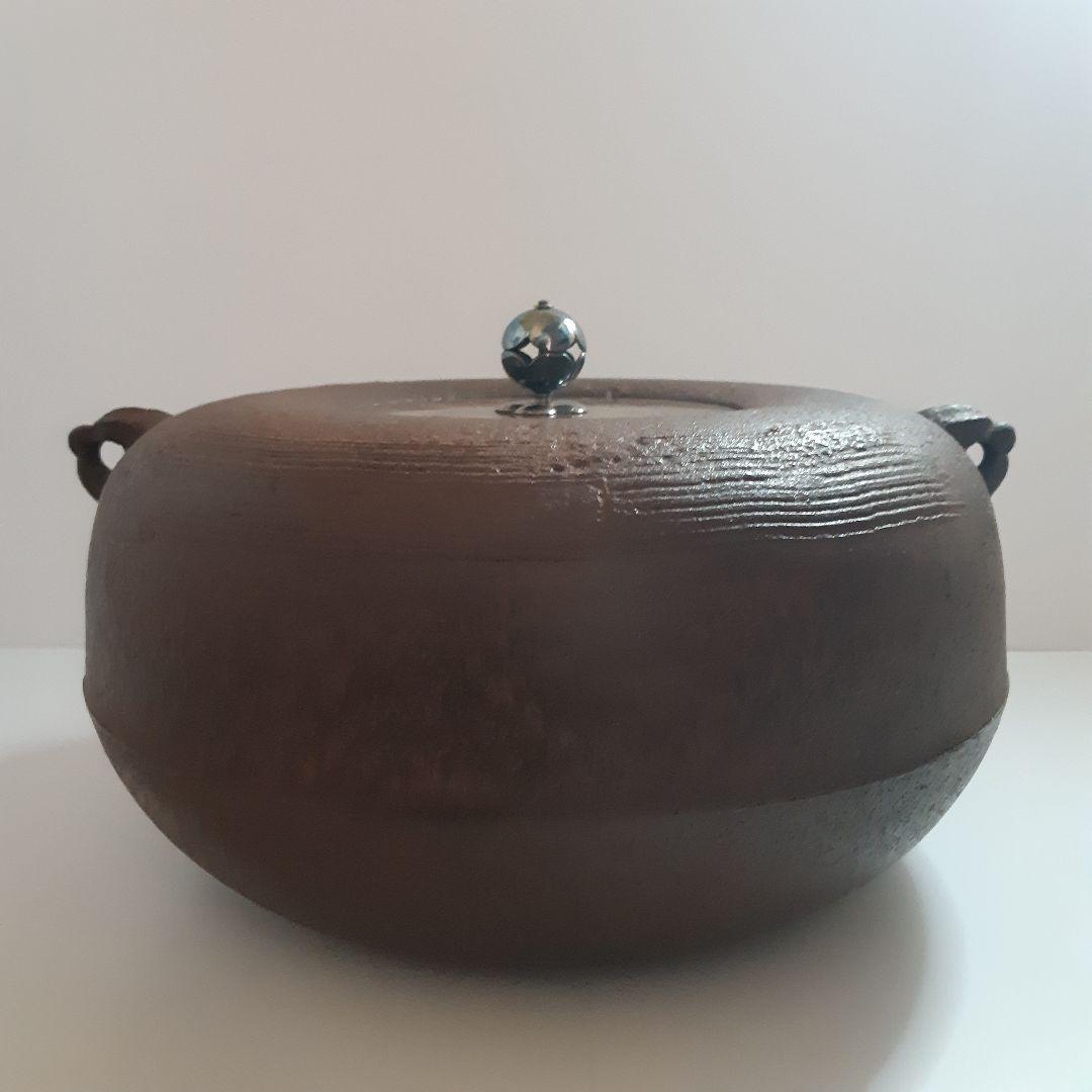 茶道具　姥口刷毛目釜　横倉嘉山