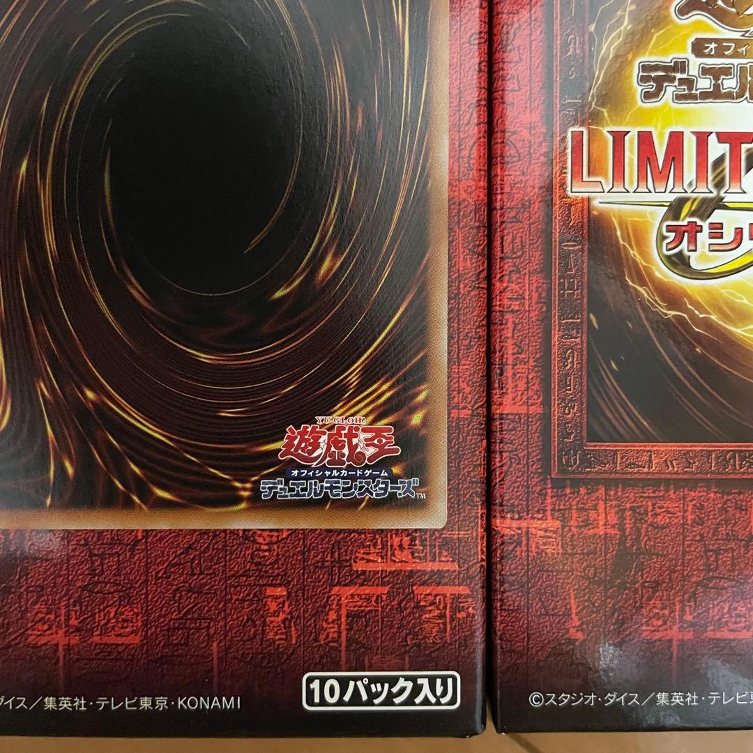 遊戯王　神炎皇ウリア シークレット　原作絵　オシリスレッド