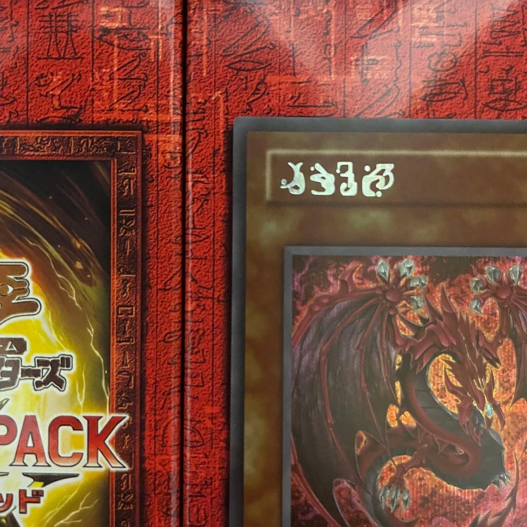 遊戯王　神炎皇ウリア シークレット　原作絵　オシリスレッド