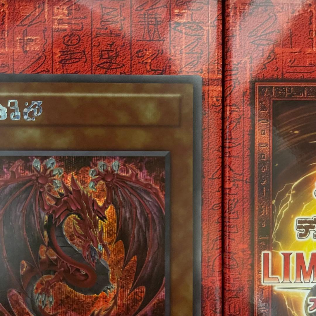 遊戯王　神炎皇ウリア シークレット　原作絵　オシリスレッド