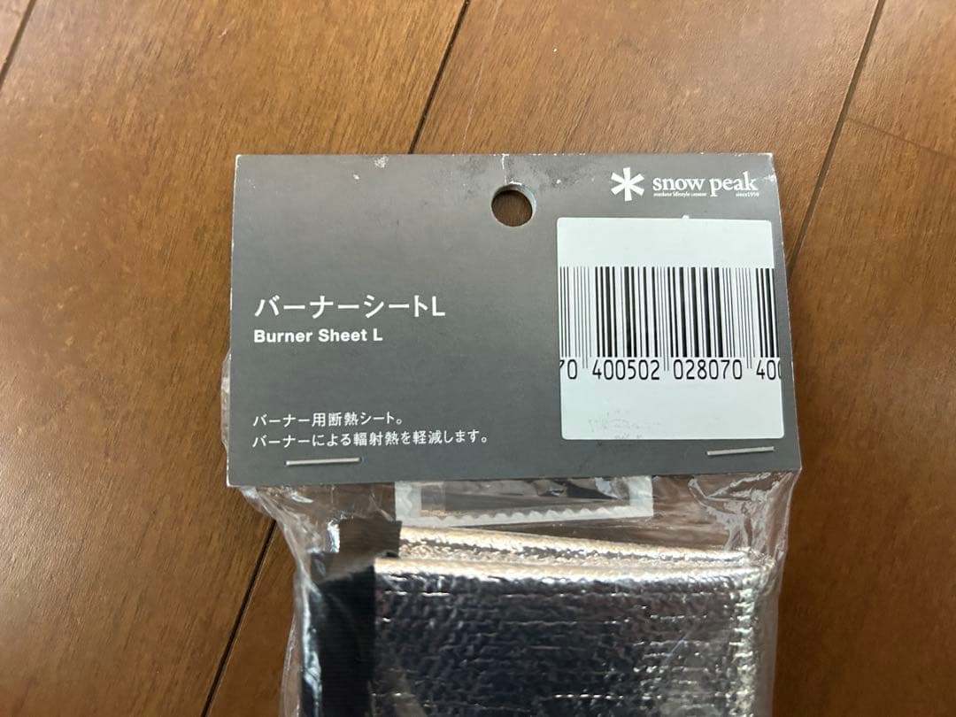 スノーピーク グリルバーナー雪峰苑＋バーナーシートL 新品未使用