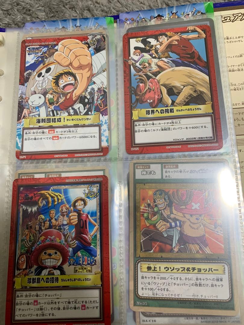 ワンピースカード　ハイパーバトルカードダス