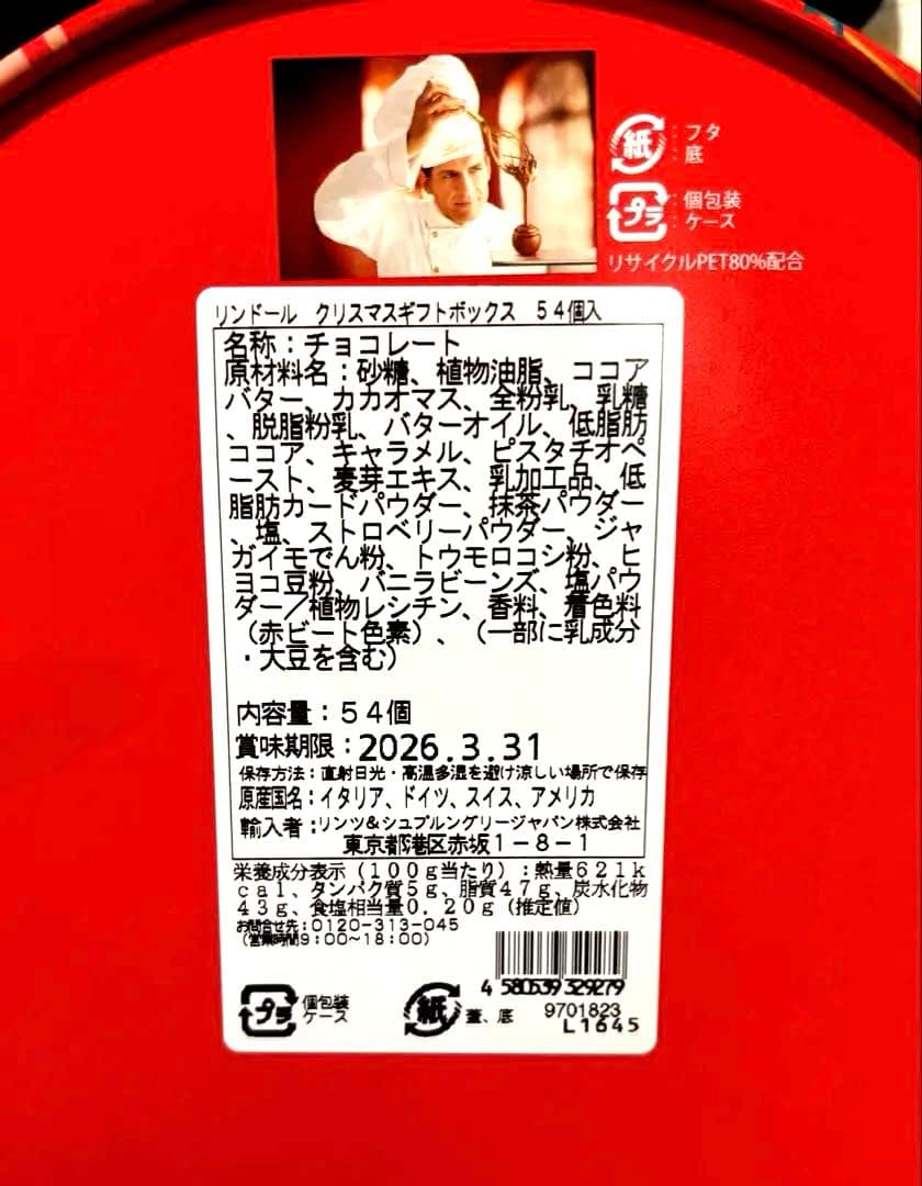 【土日限定値下げ中】スペシャルギフトセット 2025