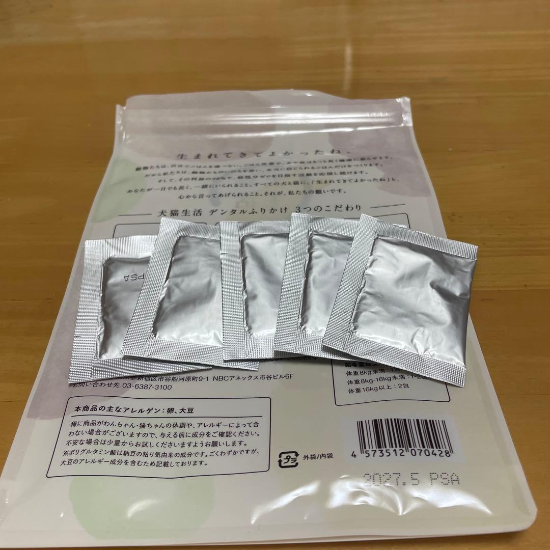 デンタルパウダー 30包 ２袋セット& 5包 犬猫用