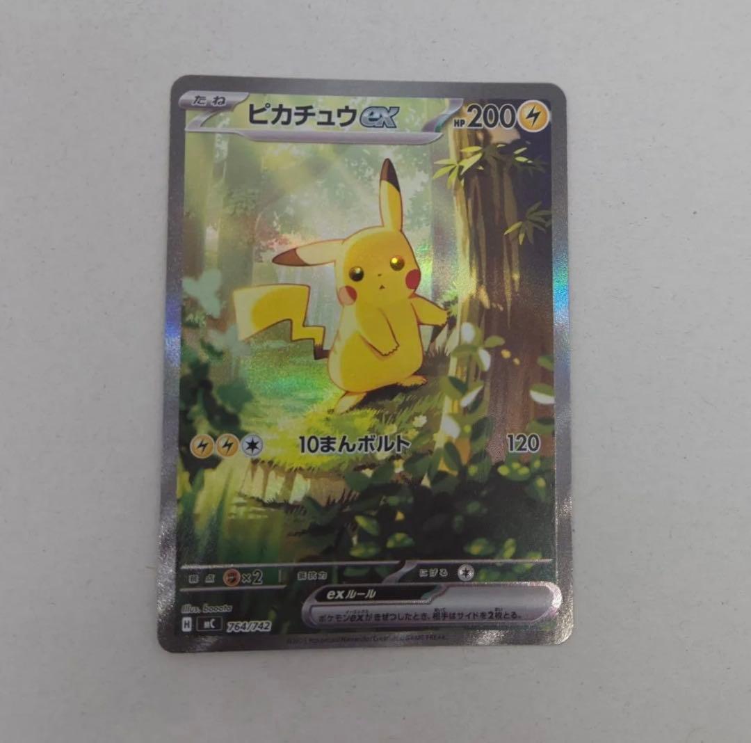 ピカチュウex sar スタートデッキ100