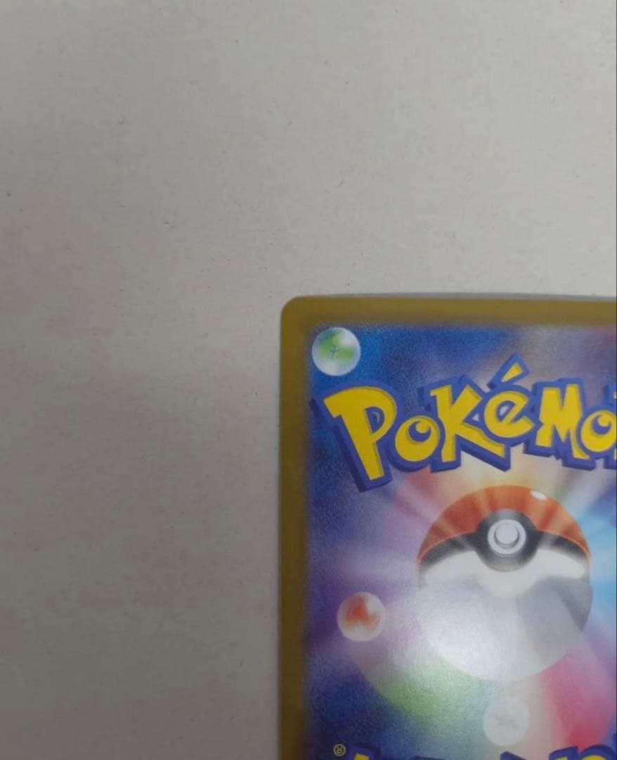 ピカチュウex sar スタートデッキ100