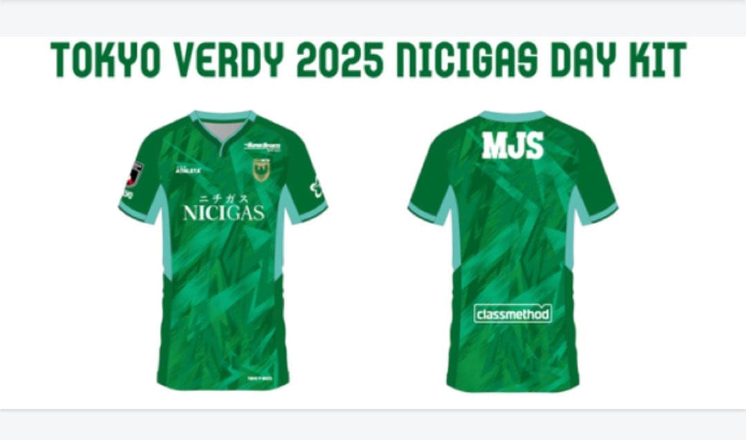 東京ヴェルディ 2025 ニチガスデイキット Oサイズ　限定65セット新品未使用