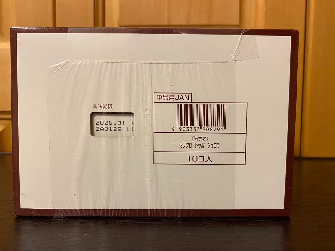 【Tide〜】LOTTEトッポ290個