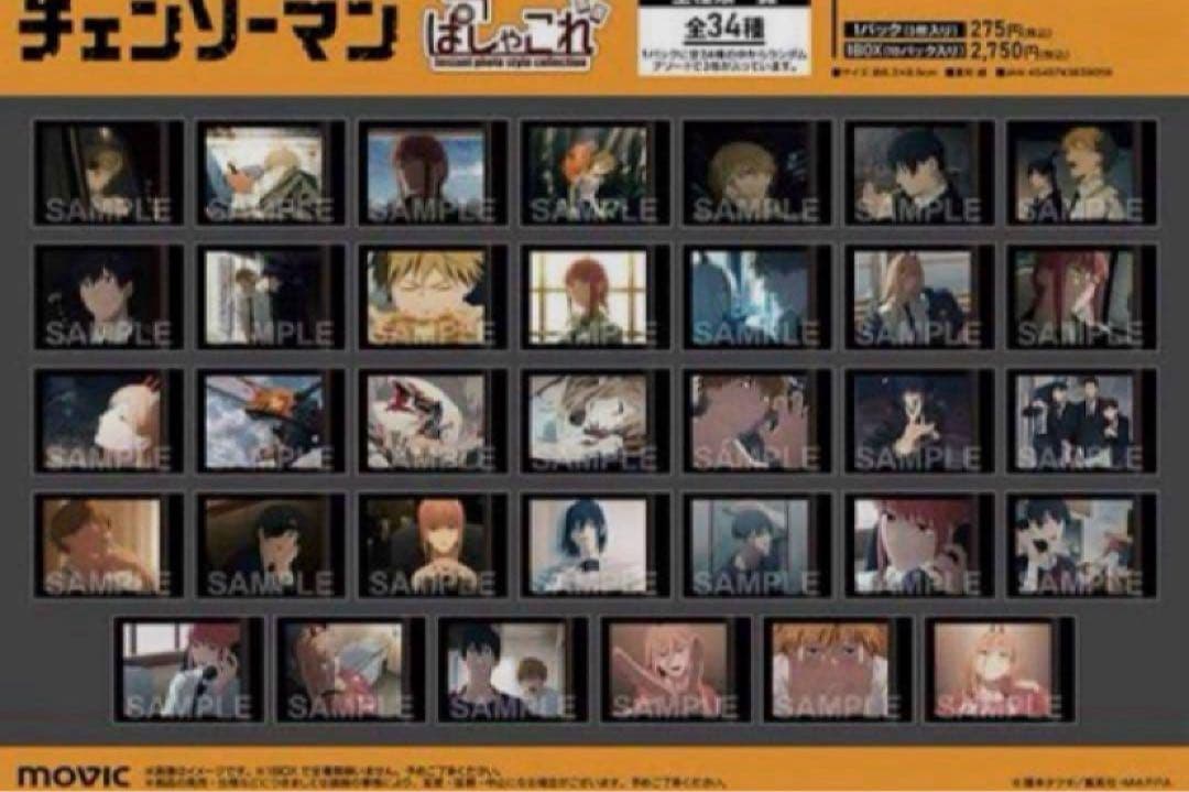 ミンティア　チェンソーマン　ぱしゃこれ　3Box 未開封