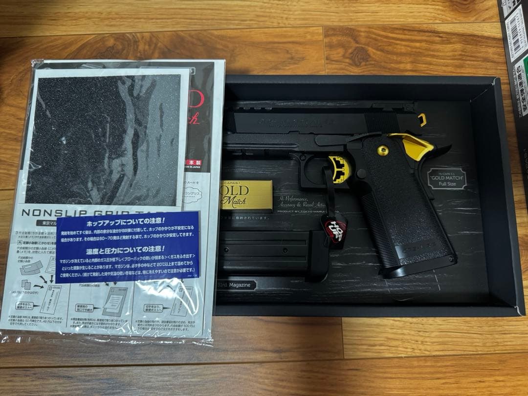 東京マルイ ハイキャパ5.1ゴールドマッチ