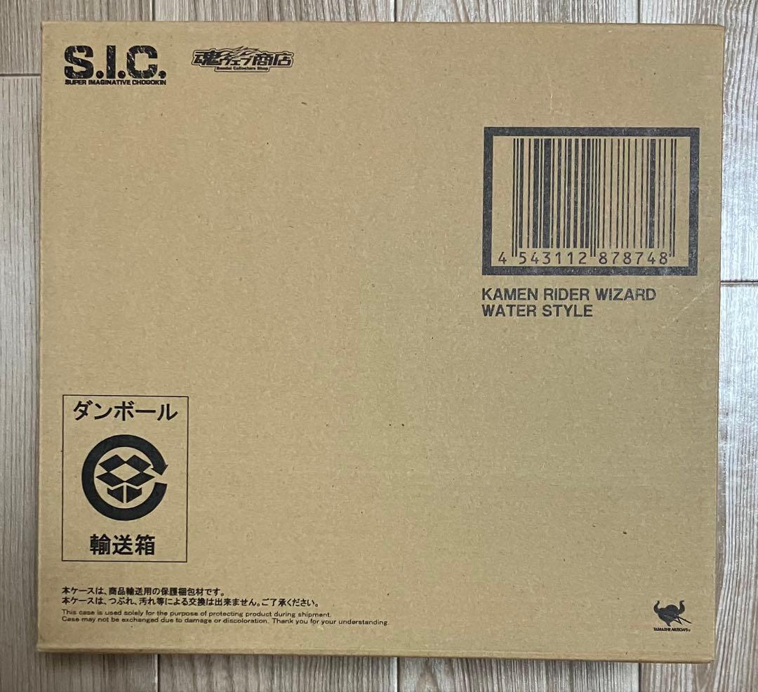 バンダイ S.I.C. 仮面ライダーウィザード ウォータースタイル