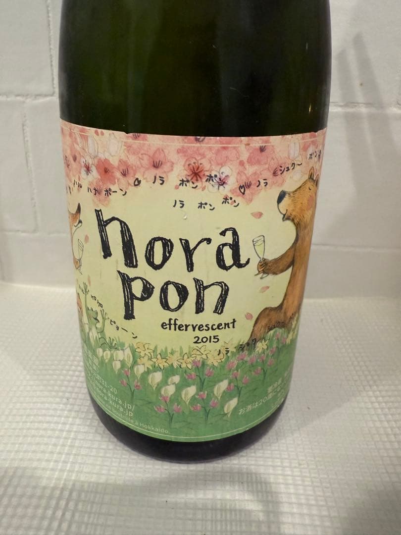 【希少】農楽蔵 ノラポン 2015 ワイン