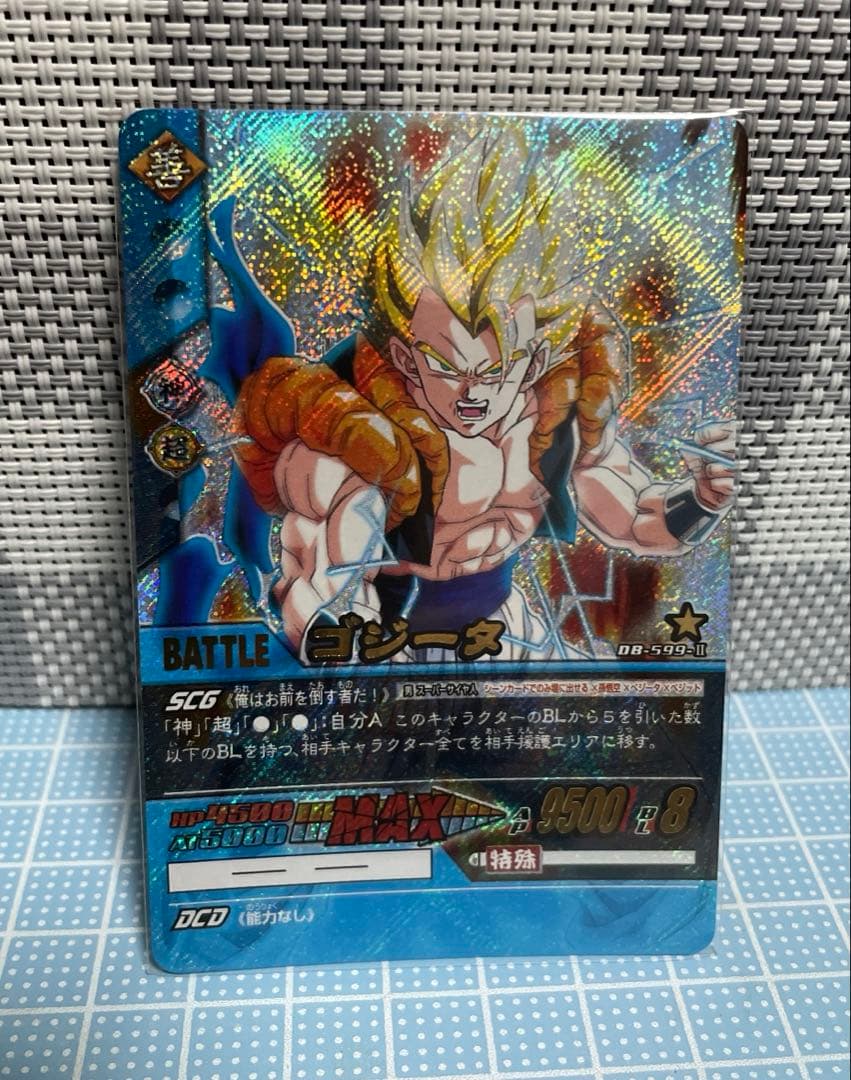 ゴジータ ドラゴンボール カード DB 599-Ⅱ メルカリ便