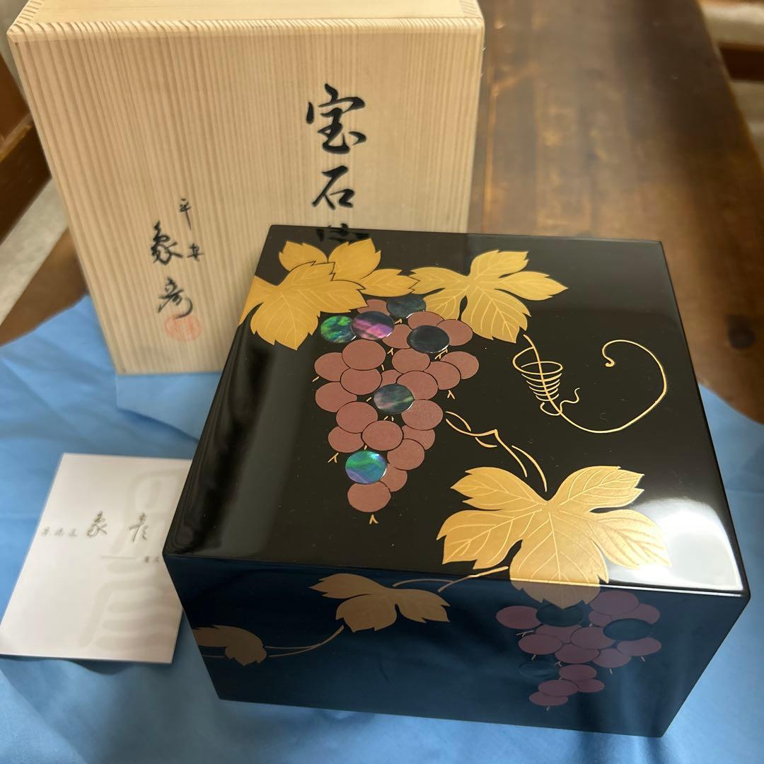 定価264000円　【未使用】平安象彦　宝石箱　葡萄　ぶどう　高級漆器