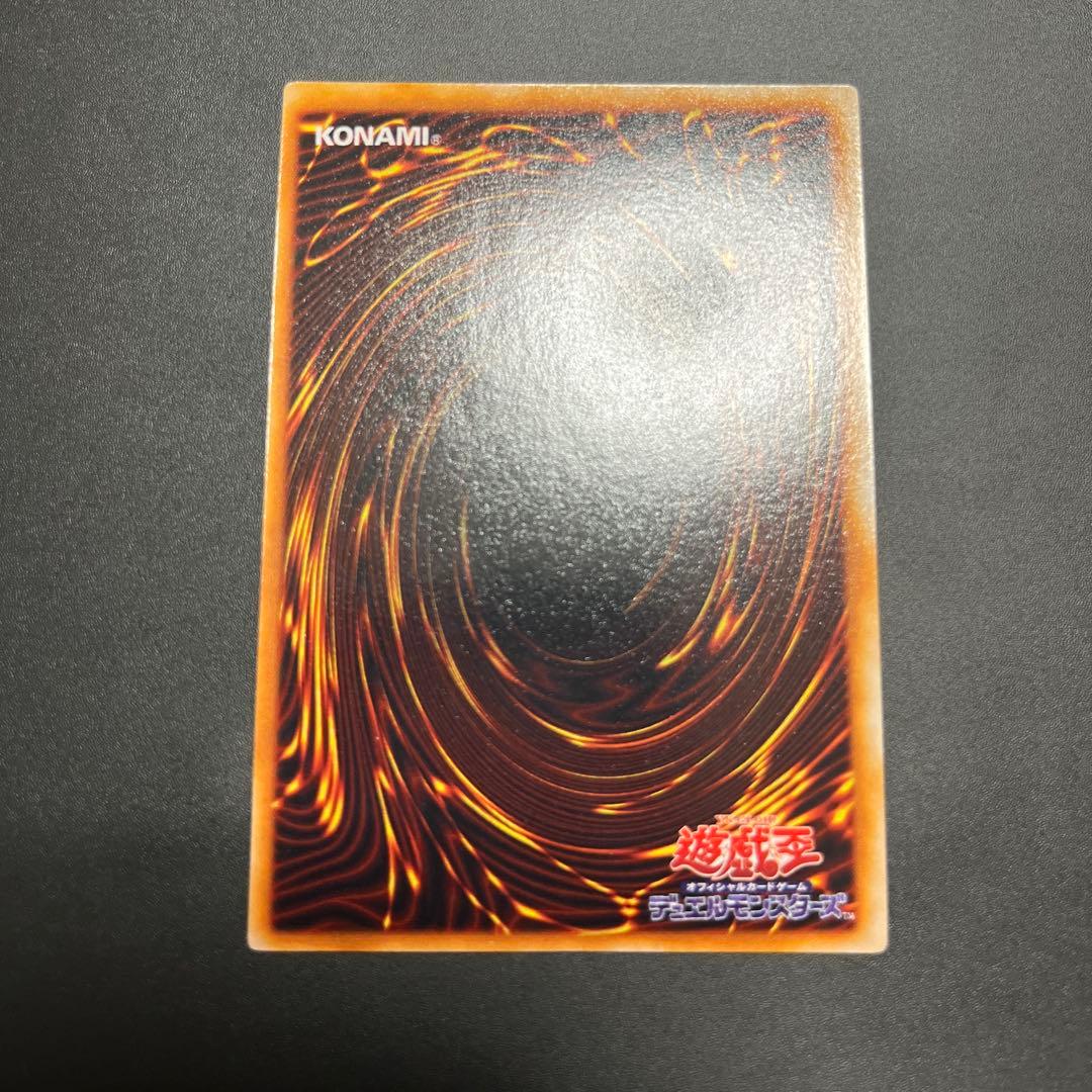 【美品】トライホーンドラゴン　ウルトラ　初期　遊戯王