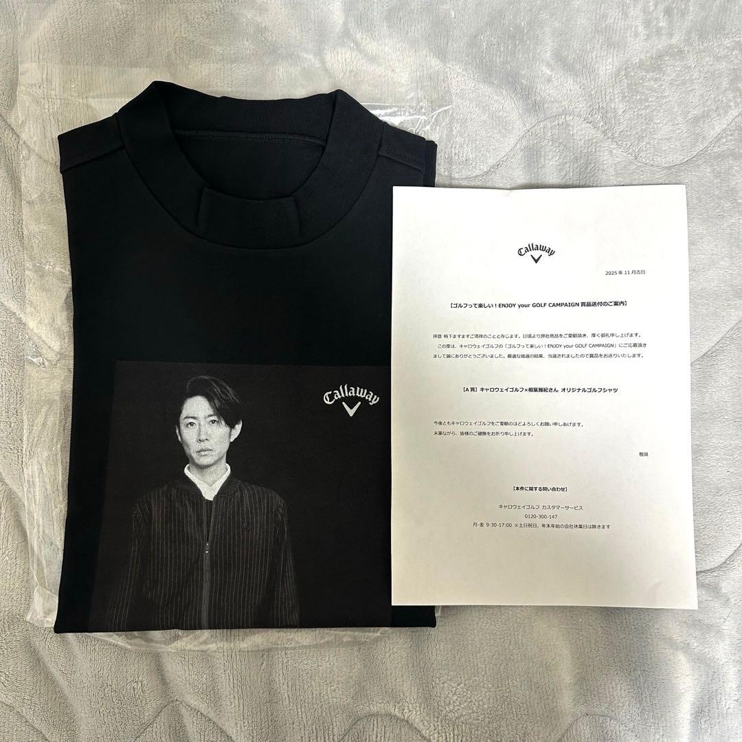 Callaway 　相葉雅紀　A賞　キャロウェイ　非売品