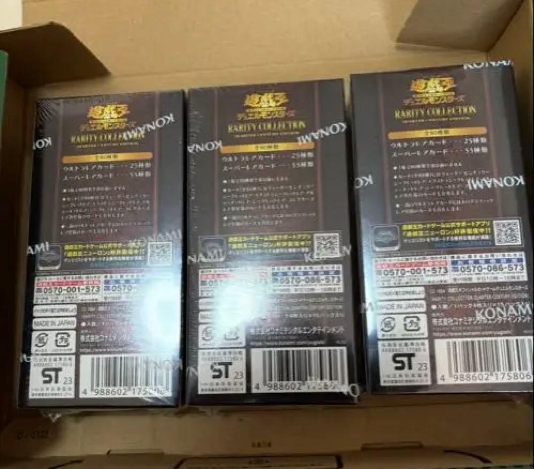 遊戯王 レアリティコレクション 25th 3BOX シュリンク付き