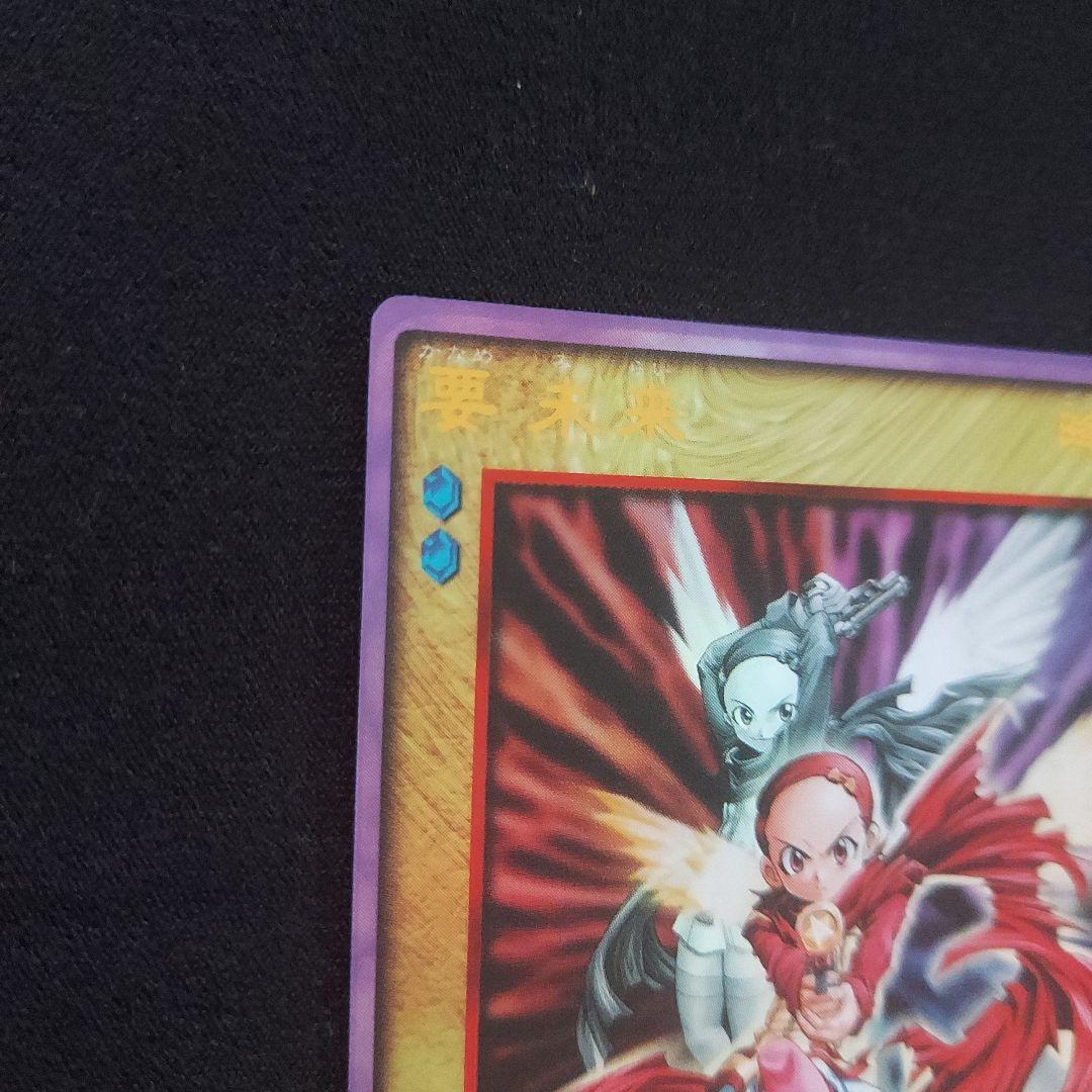 真・女神転生 デビルチルドレンカード　要未来 プロモーションカード