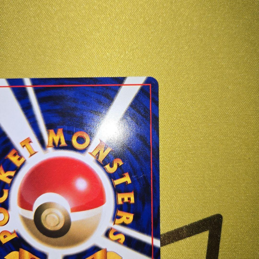 ポケモンカード旧裏　初代ピカチュウNo.025