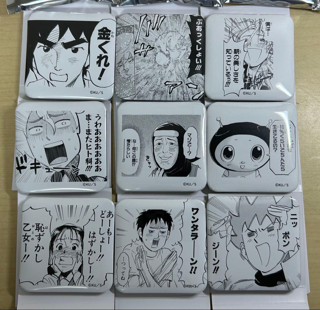 うすた京介ワールド展　名ゼリフ缶バッジ　全9種コンプ　すごいよマサルさん　他