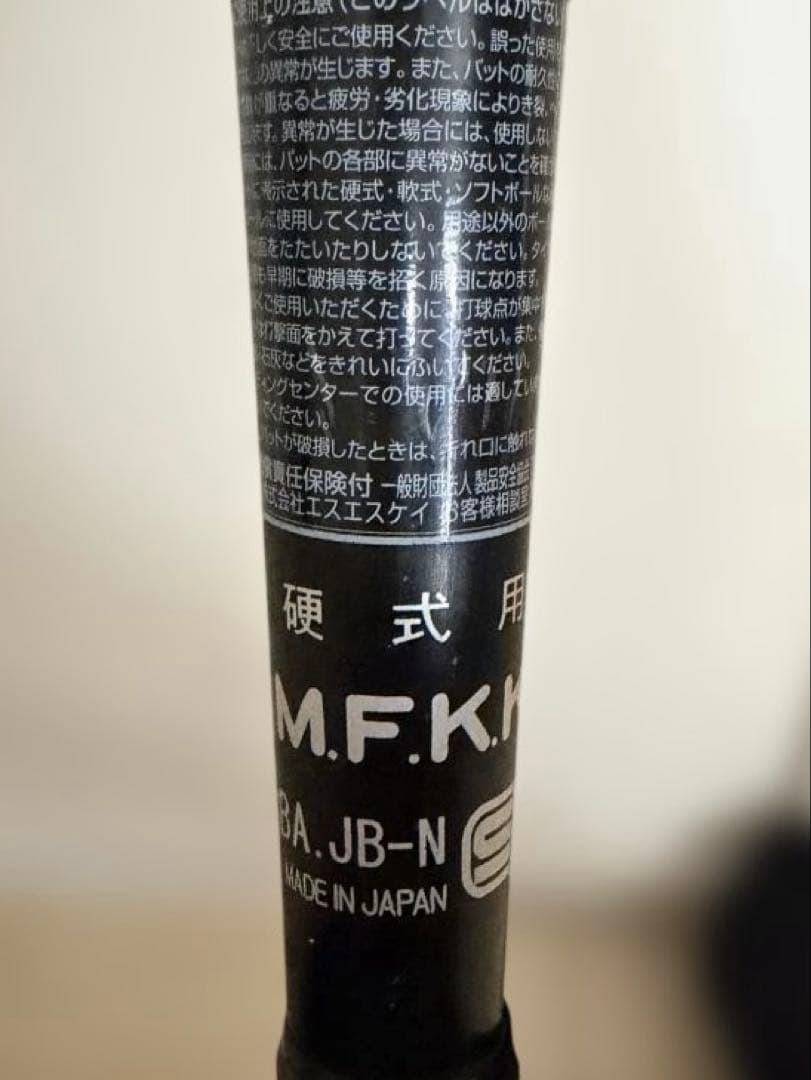 SSK 硬式用金属バット スカイビート 31K-LFゴールド