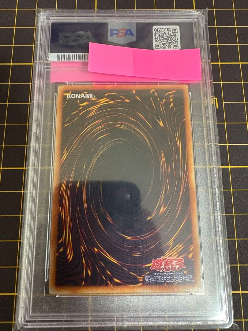 【PSA10】遊戯王　混沌帝龍 終焉の使者　レリーフ