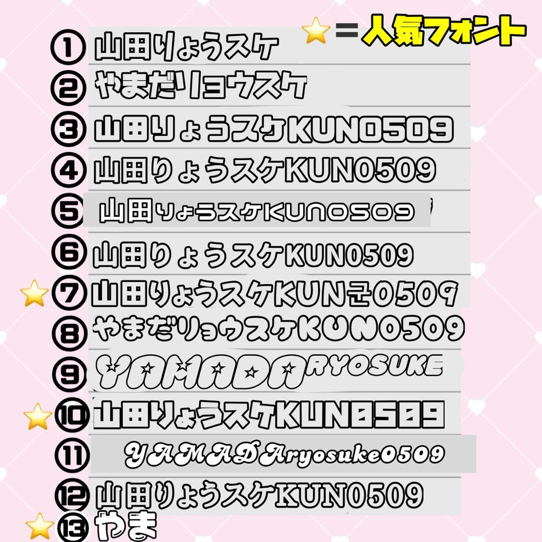 ♡様 うちわ文字 文字パネル