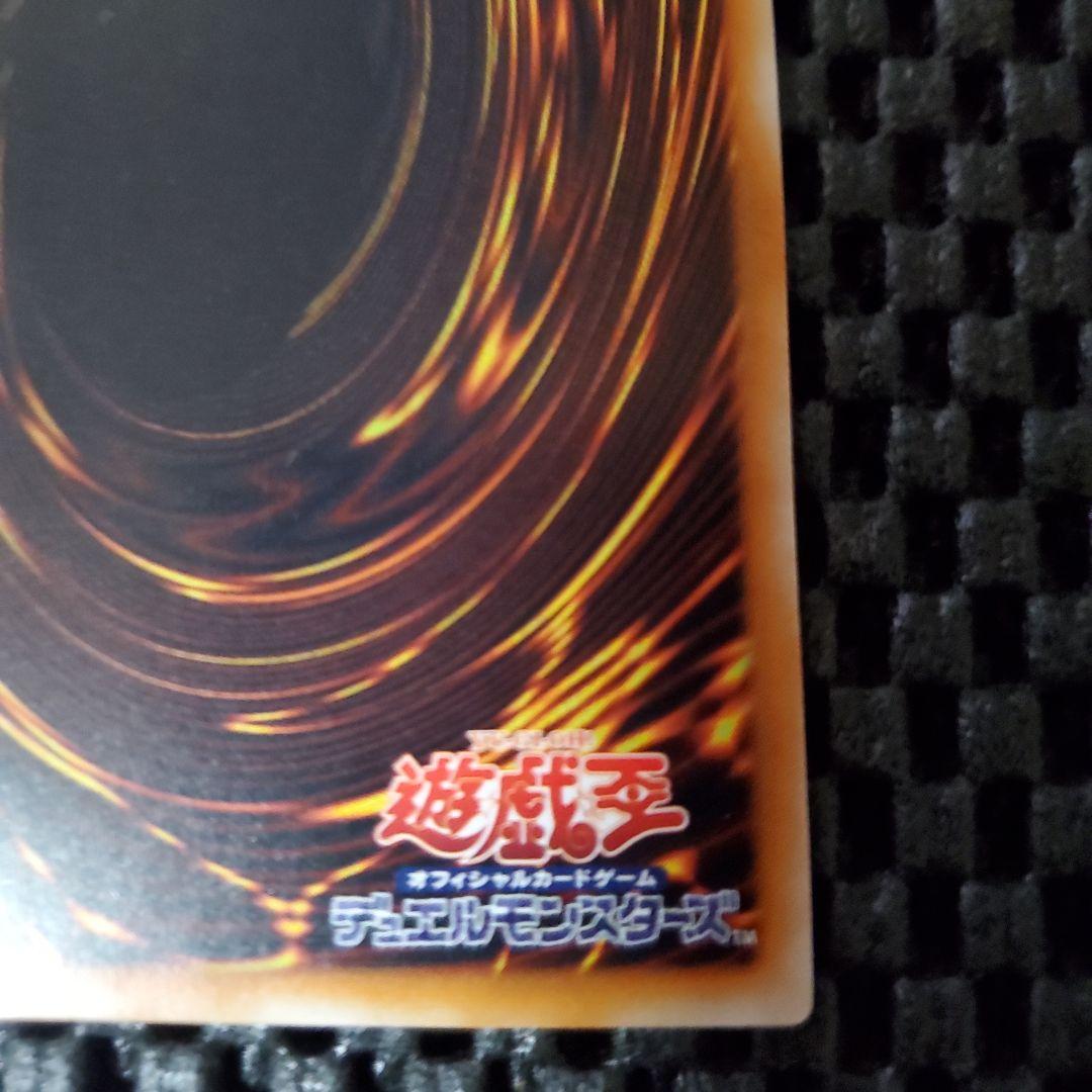 は*る様 遊戯王OCG 超魔導剣士 ブラックパラディン レリーフ 303-051